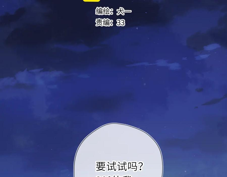 第63话 吻醒 第2页