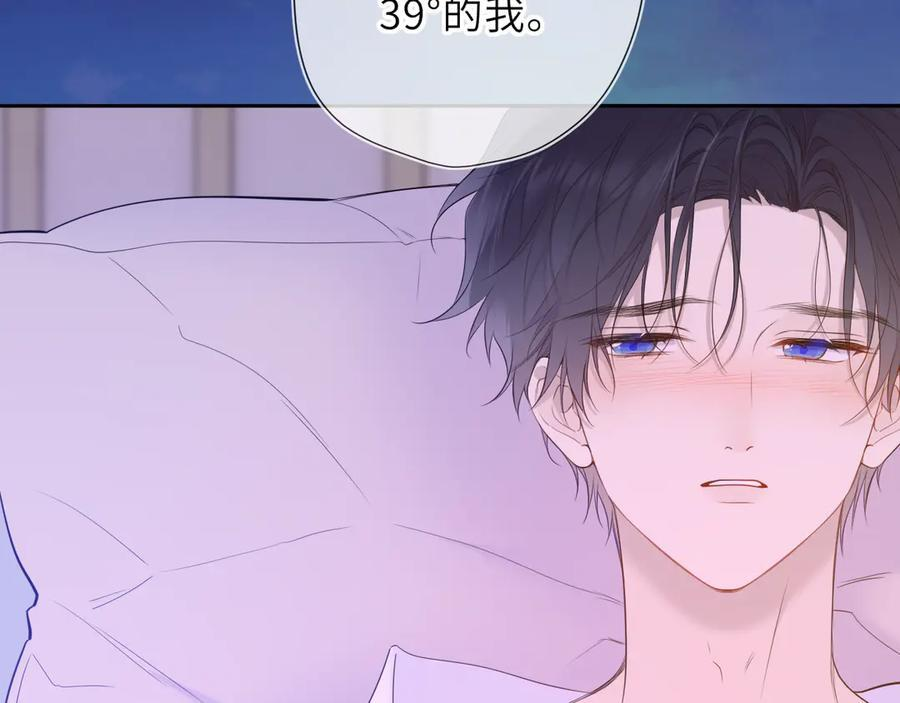 第63话 吻醒 第3页