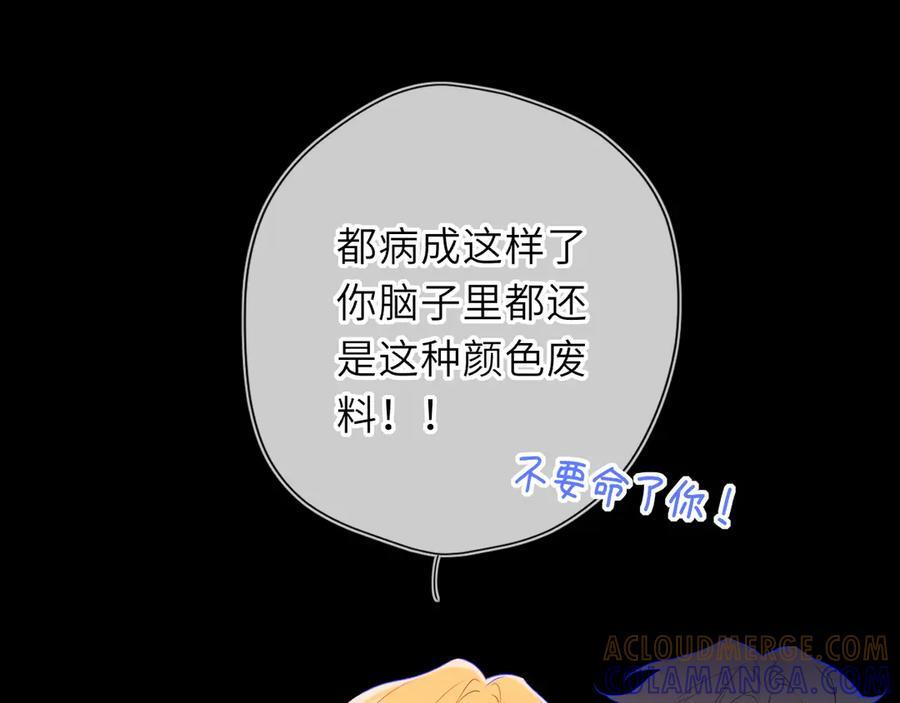 第63话 吻醒 第5页