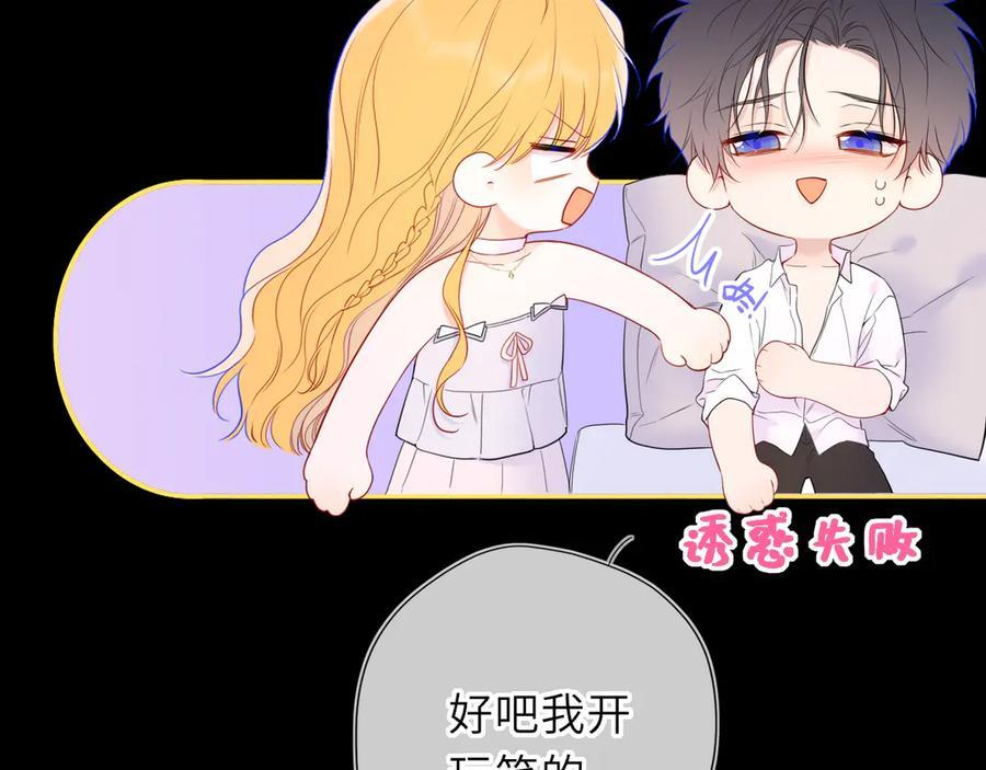 第63话 吻醒 第6页