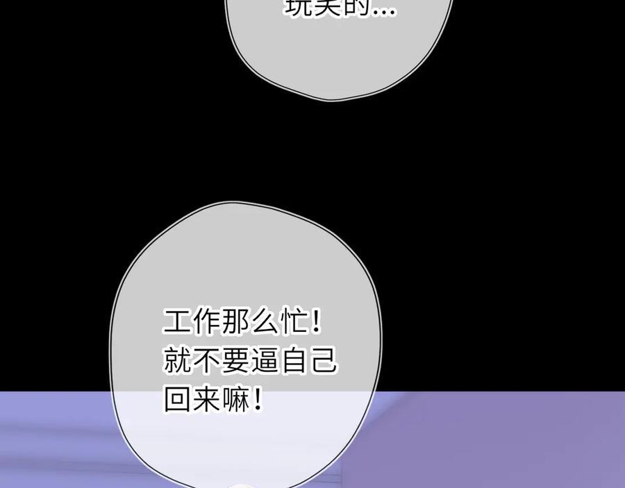 第63话 吻醒 第7页