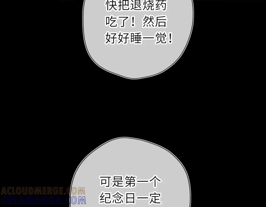 第63话 吻醒 第9页