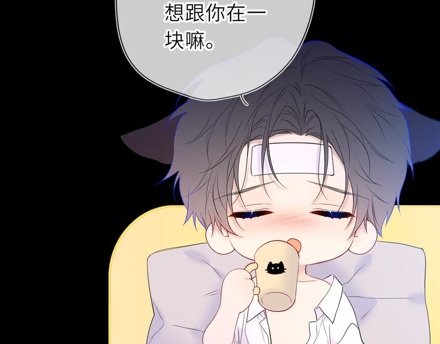 第63话 吻醒 第10页