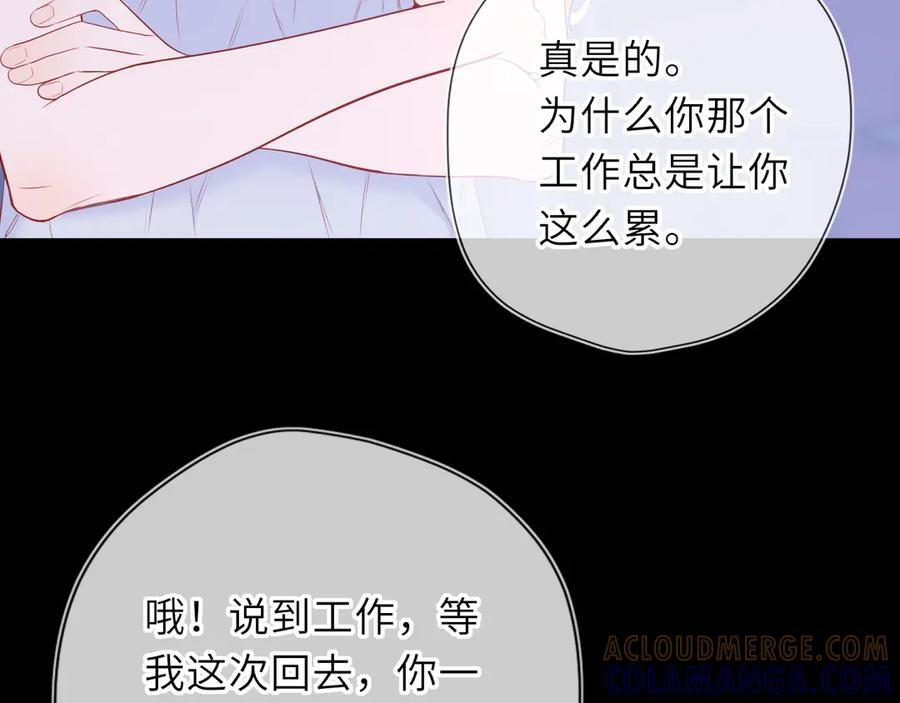 第63话 吻醒 第13页
