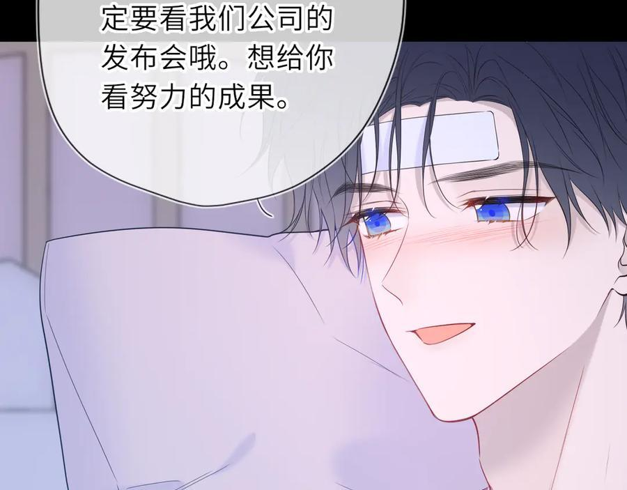 第63话 吻醒 第14页