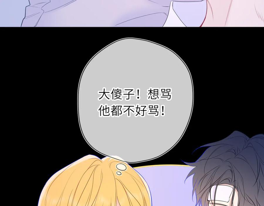 第63话 吻醒 第15页