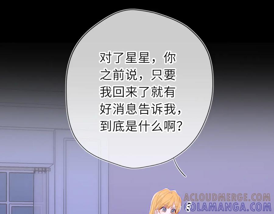 第63话 吻醒 第17页