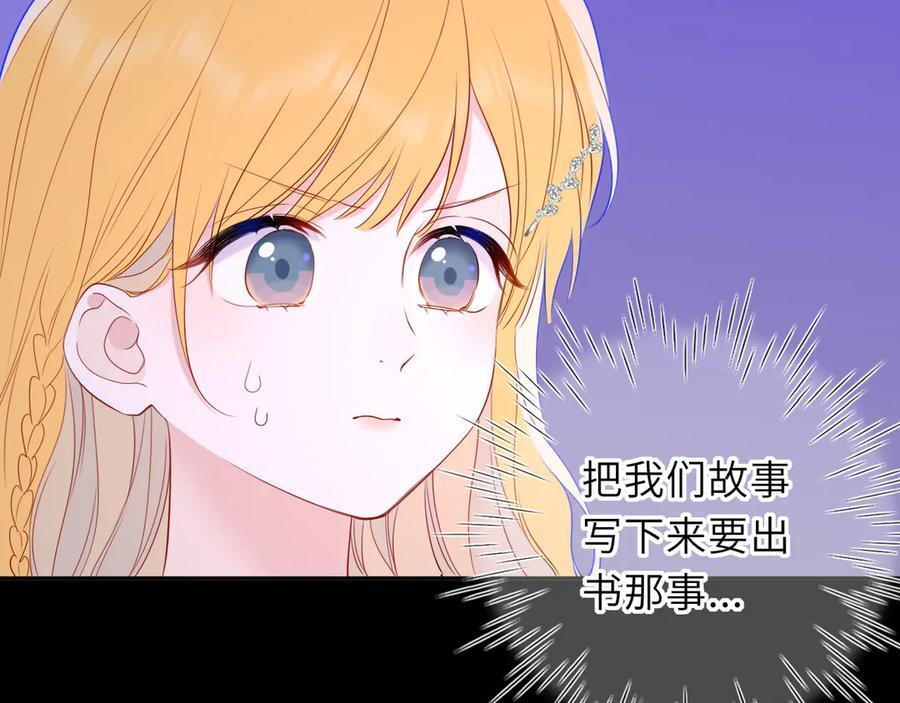 第63话 吻醒 第19页