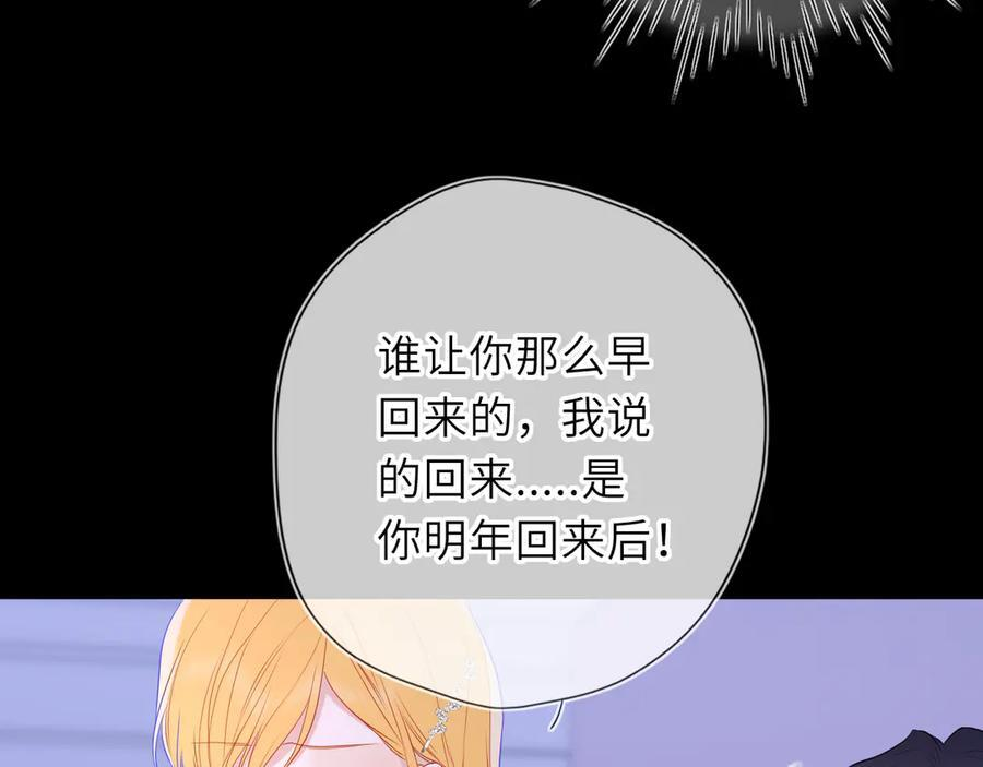 第63话 吻醒 第20页