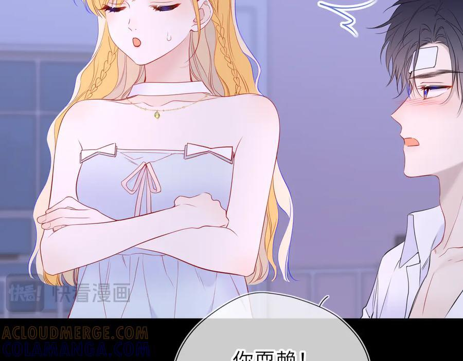 第63话 吻醒 第21页