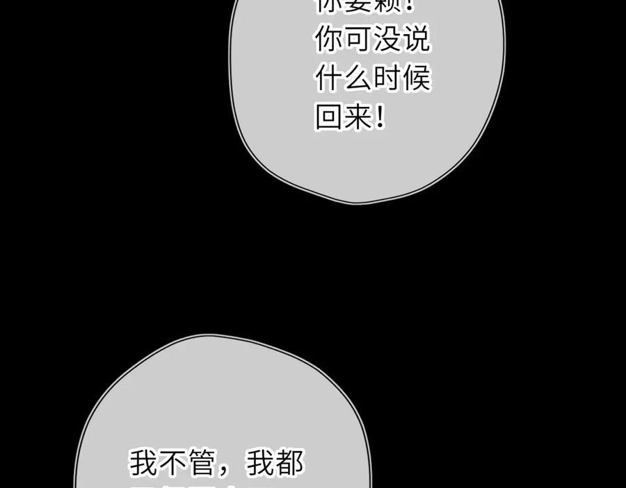 第63话 吻醒 第22页