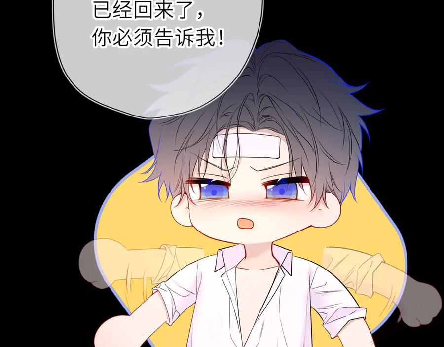第63话 吻醒 第23页