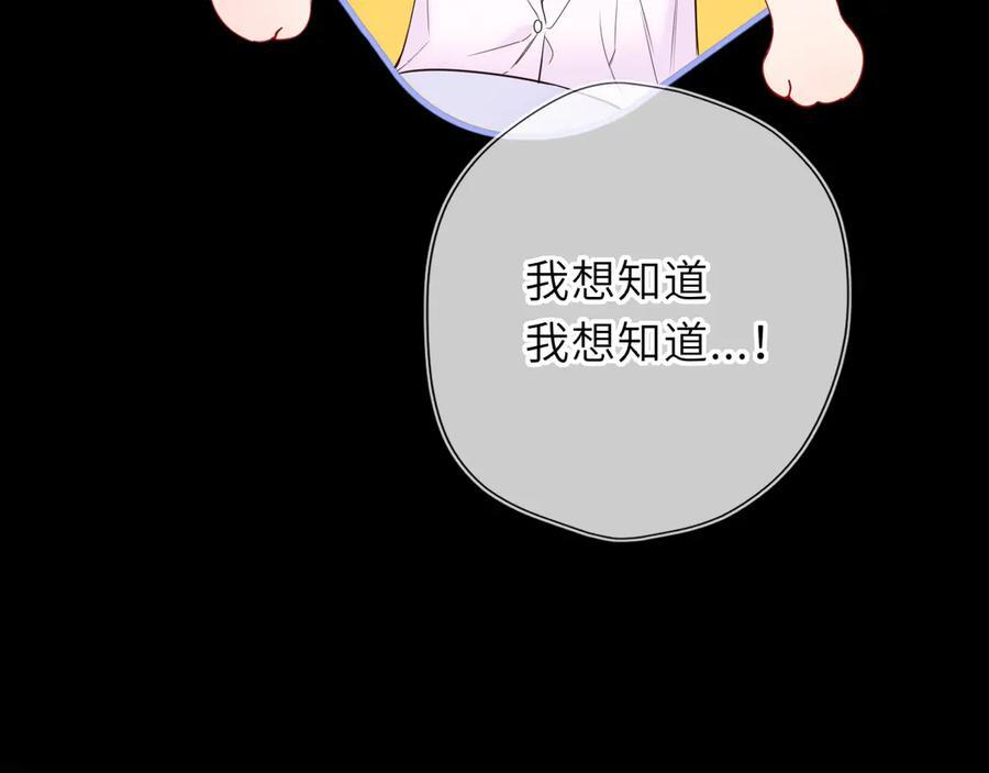 第63话 吻醒 第24页