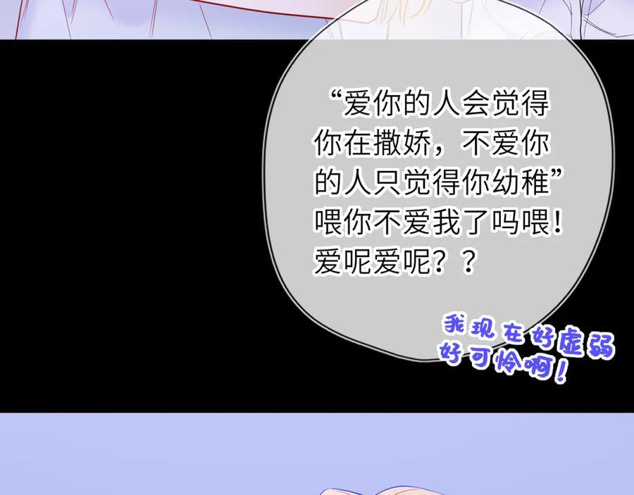 第63话 吻醒 第27页