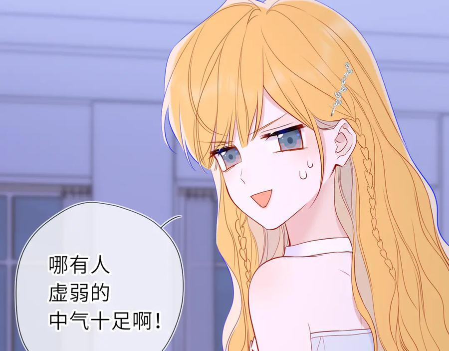 第63话 吻醒 第28页