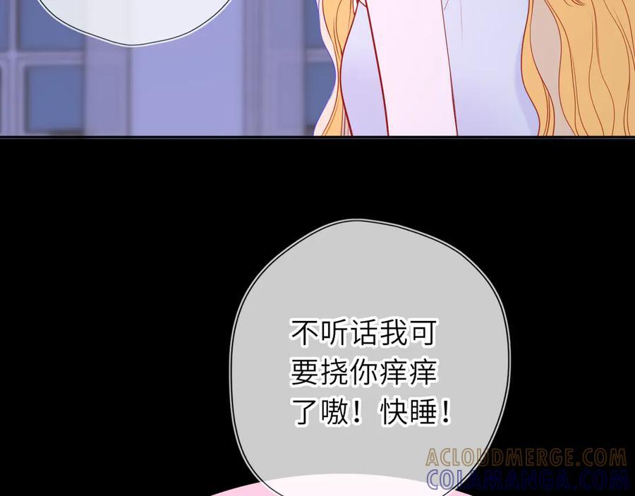第63话 吻醒 第29页