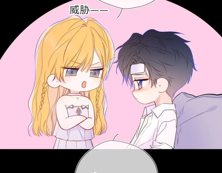 第63话 吻醒 第30页