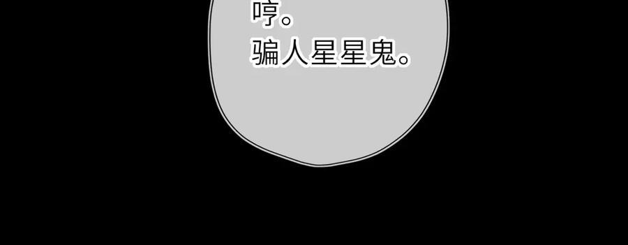 第63话 吻醒 第31页