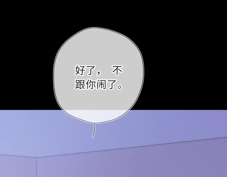 第63话 吻醒 第32页