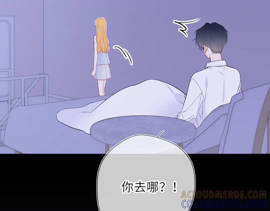 第63话 吻醒 第33页