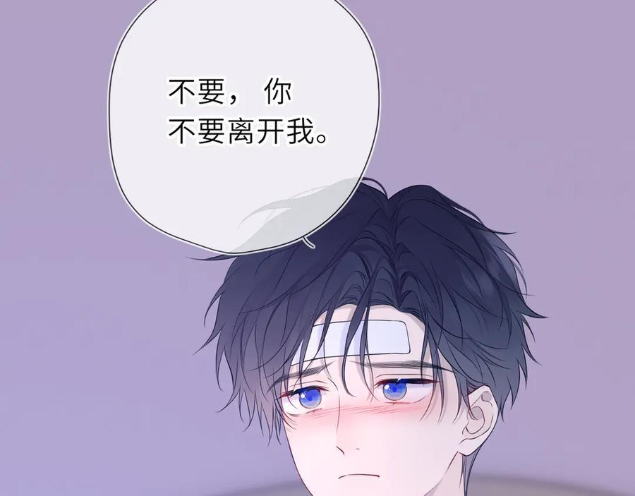 第63话 吻醒 第36页