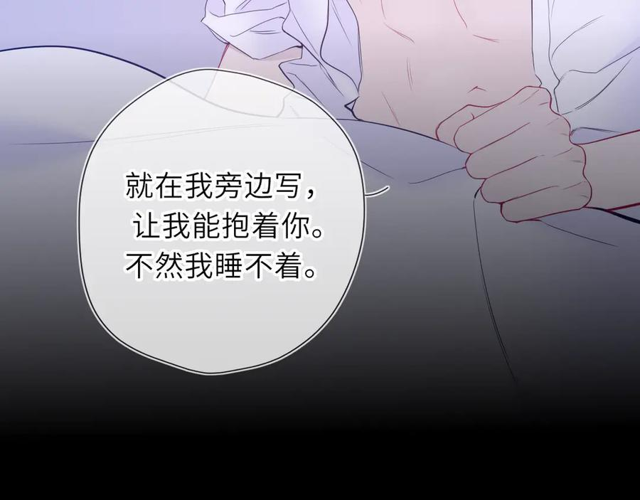 第63话 吻醒 第38页