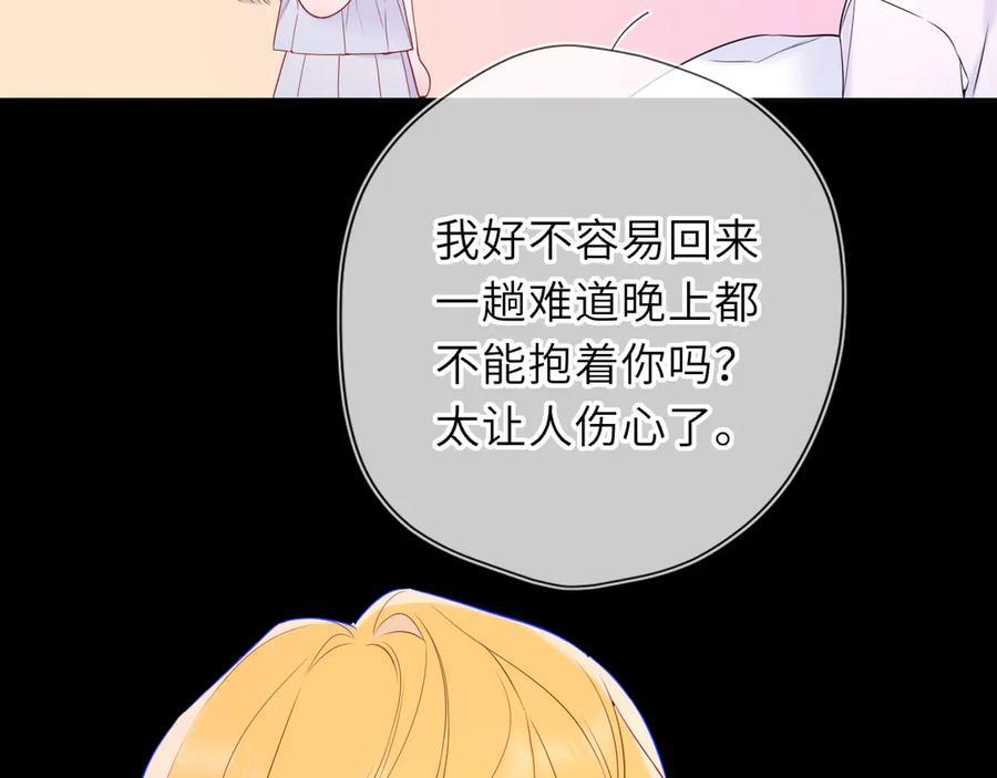 第63话 吻醒 第40页