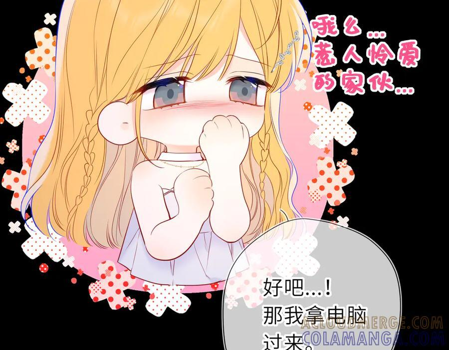 第63话 吻醒 第41页