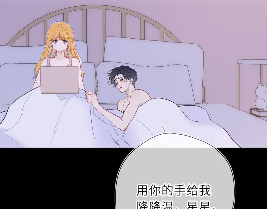 第63话 吻醒 第44页