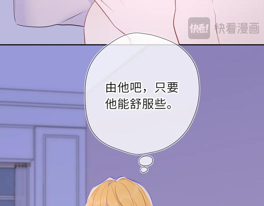 第63话 吻醒 第50页