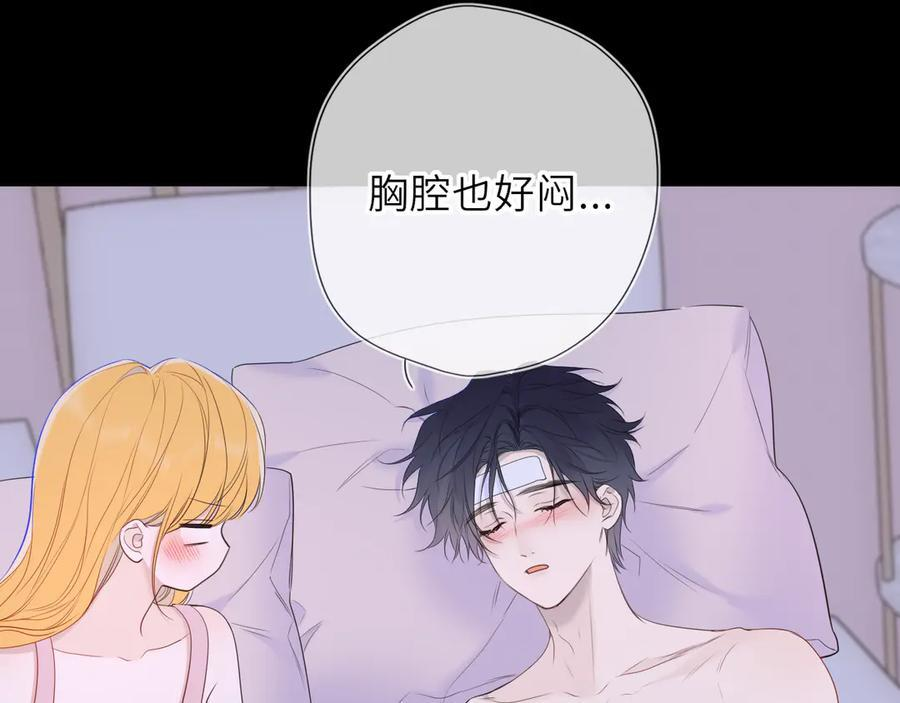 第63话 吻醒 第52页
