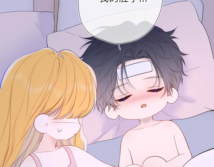 第63话 吻醒 第54页