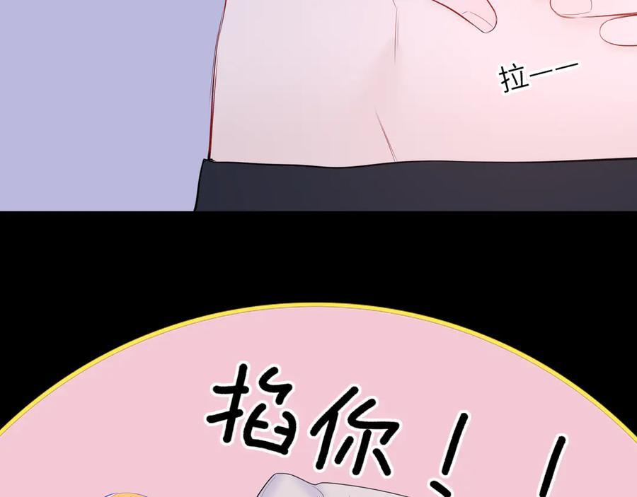 第63话 吻醒 第56页