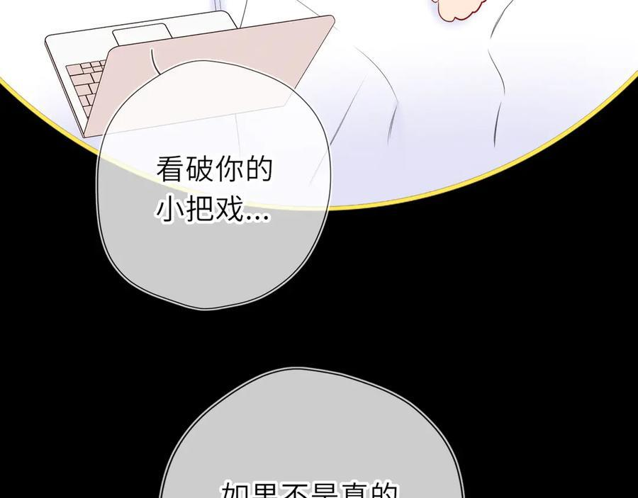 第63话 吻醒 第58页