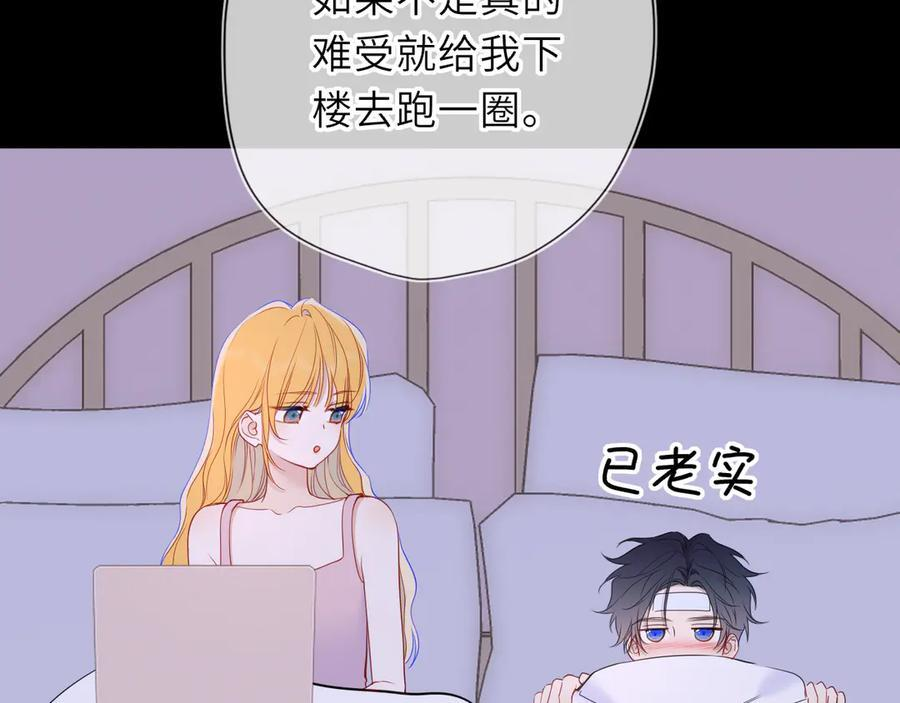 第63话 吻醒 第59页