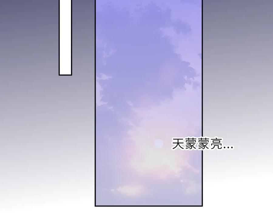 第63话 吻醒 第66页