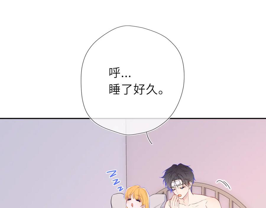 第63话 吻醒 第68页