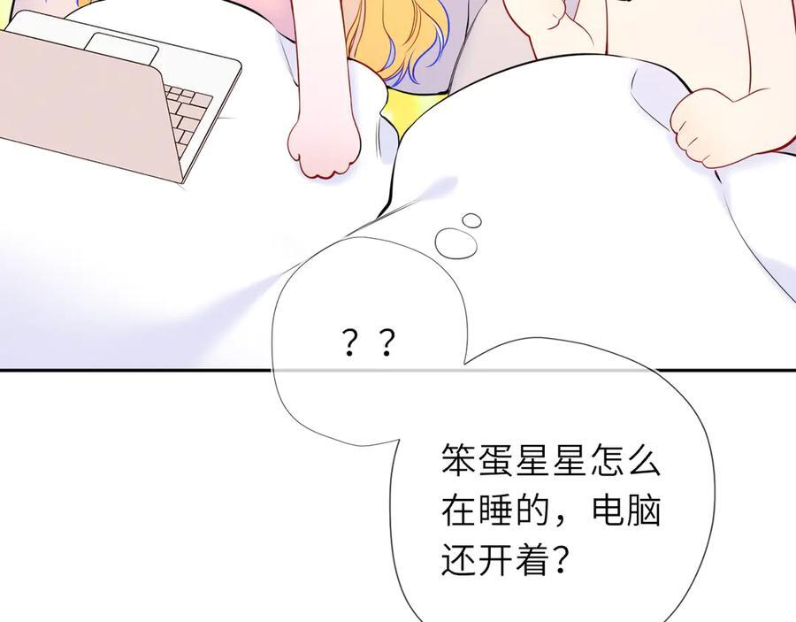 第63话 吻醒 第71页