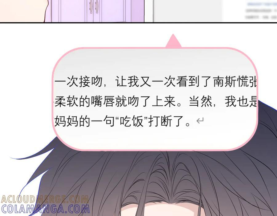 第63话 吻醒 第73页