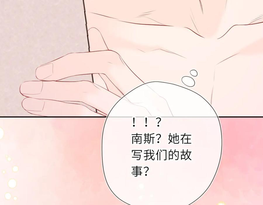 第63话 吻醒 第75页