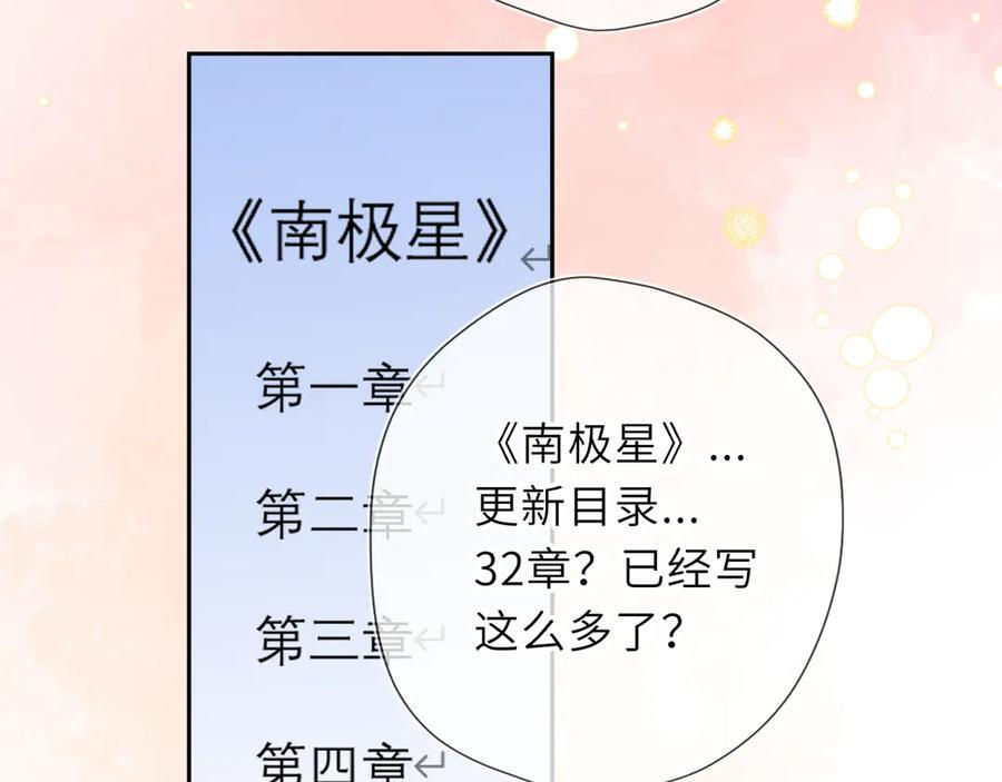 第63话 吻醒 第76页