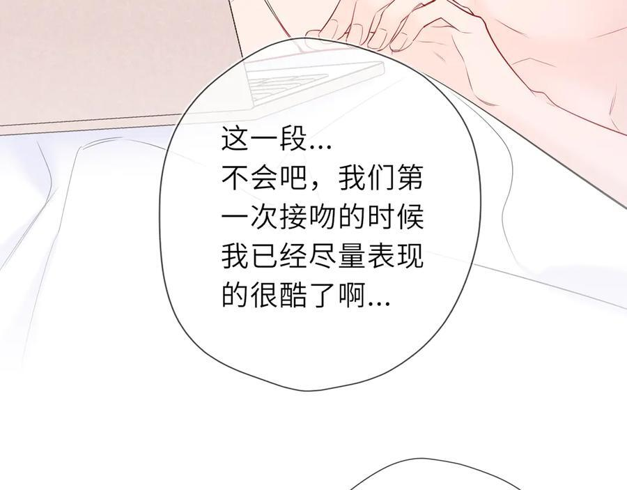 第63话 吻醒 第79页