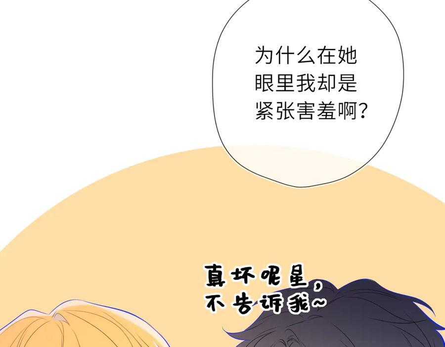 第63话 吻醒 第80页