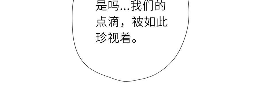 第63话 吻醒 第82页