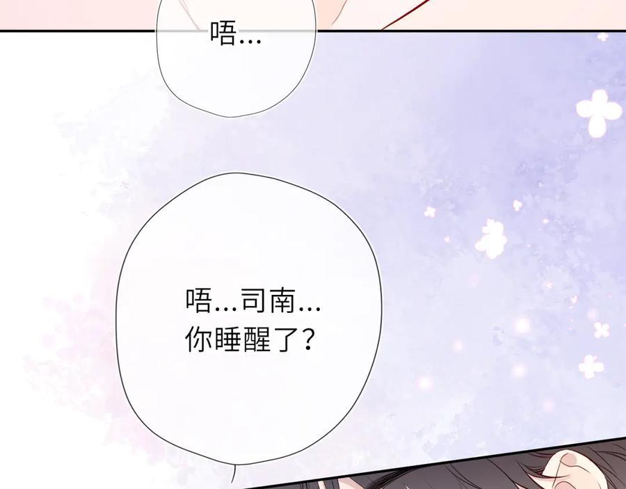 第63话 吻醒 第87页