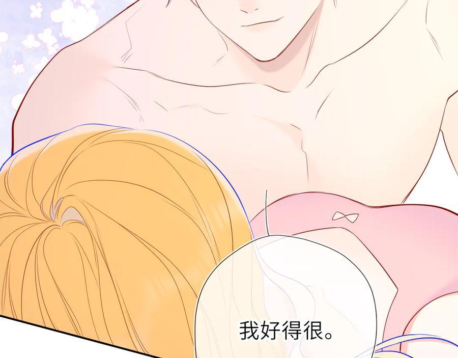 第63话 吻醒 第90页
