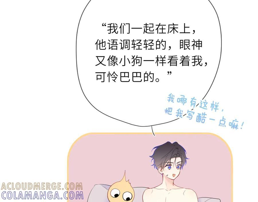 第63话 吻醒 第93页