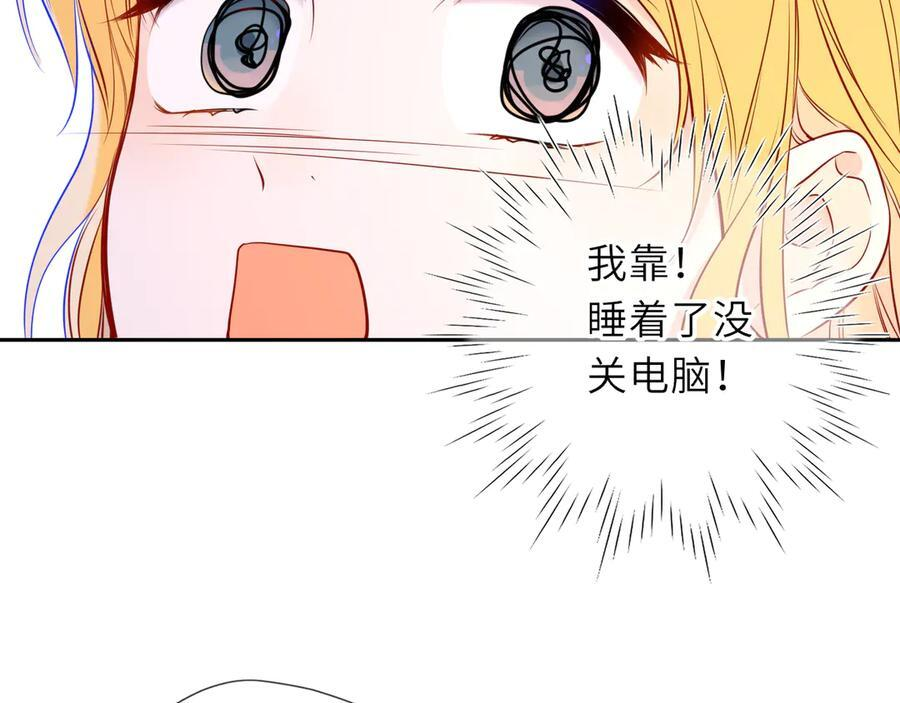 第63话 吻醒 第95页