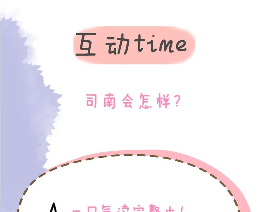 第63话 吻醒 第99页