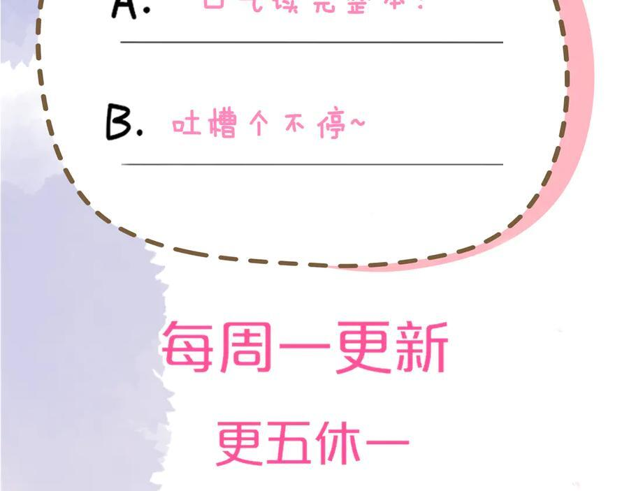 第63话 吻醒 第100页